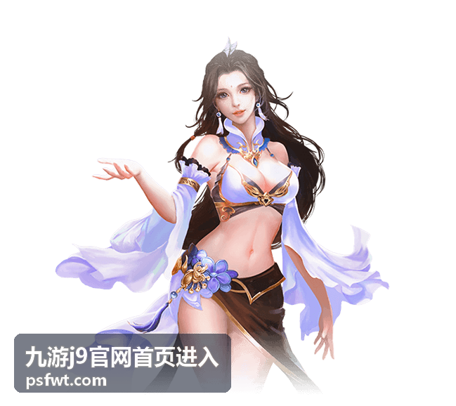 九游j9官网首页进入的开通与价格档位说明